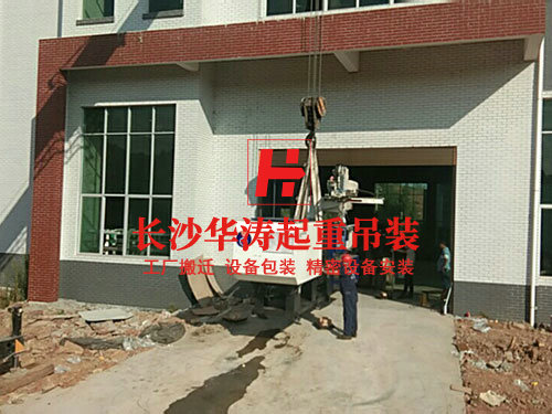 工廠(chǎng)搬遷