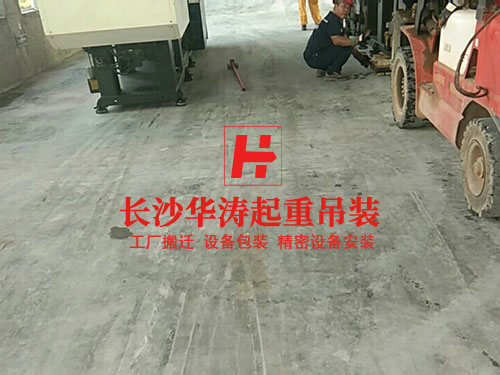 工廠(chǎng)搬遷