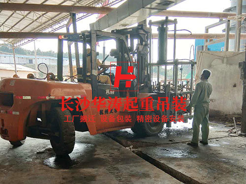 工廠(chǎng)搬遷