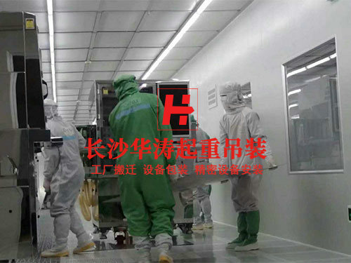 無(wú)塵室移位